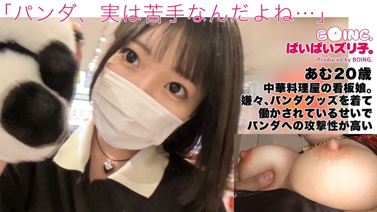 童顔ロリ顔でおっぱいがHカップと大きく実ったピチピチ二十歳巨乳女子の乳が波打つ映像がこちら♪